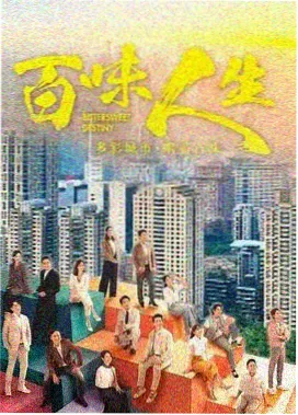手账条目二：连载剧集类作品封面占位