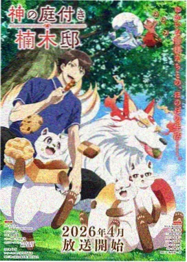 手账条目八：剧场版作品封面占位